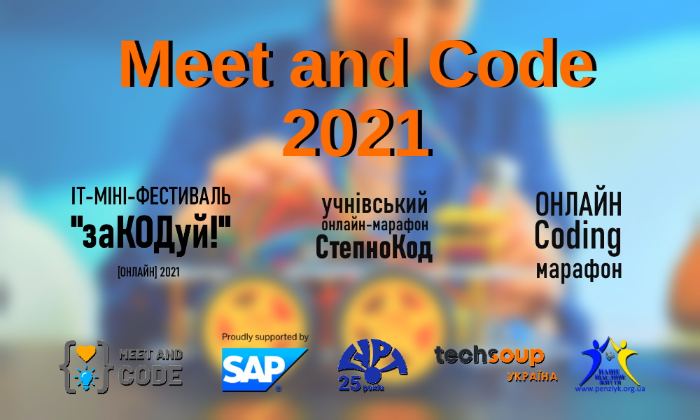 meet and code 2021