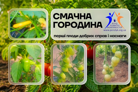 секрети врожаю