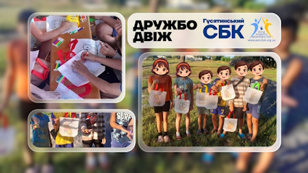 гусятин сбк